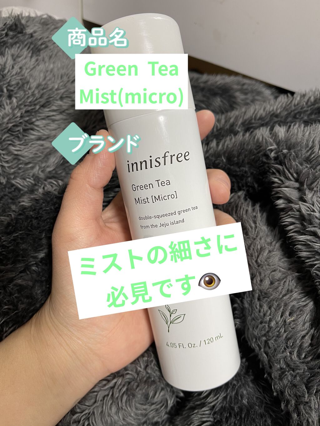 グリーンティー　ヒアルロン　ミスト/innisfree/ミスト状化粧水を使ったクチコミ（1枚目）