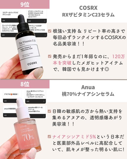 ひかる|肌悩み・成分・効果重視のスキンケア🌷 on LIPS 「他の投稿はこちらから🤍→ @hikaru_0177🏆フォロワー..」(5枚目)