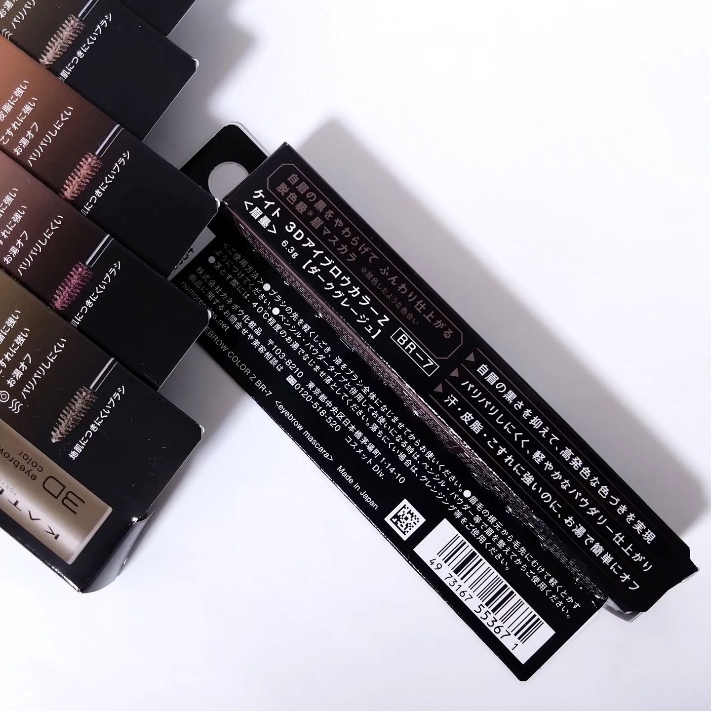 ケイト 3DアイブロウカラーZ BR-7 ダークグレージュ/KATE/眉マスカラを使ったクチコミ（3枚目）