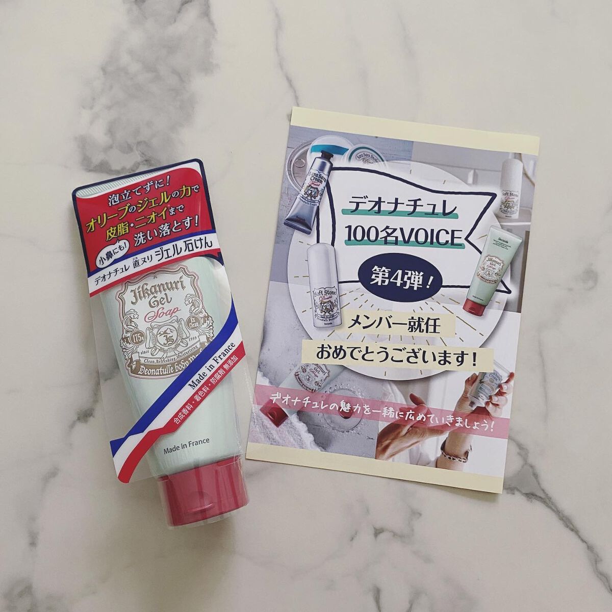 直ヌリジェル石けん/デオナチュレ/ボディソープを使ったクチコミ(7枚目)