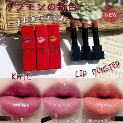 ケイト リップモンスター/KATE/口紅を使ったクチコミ(1枚目)