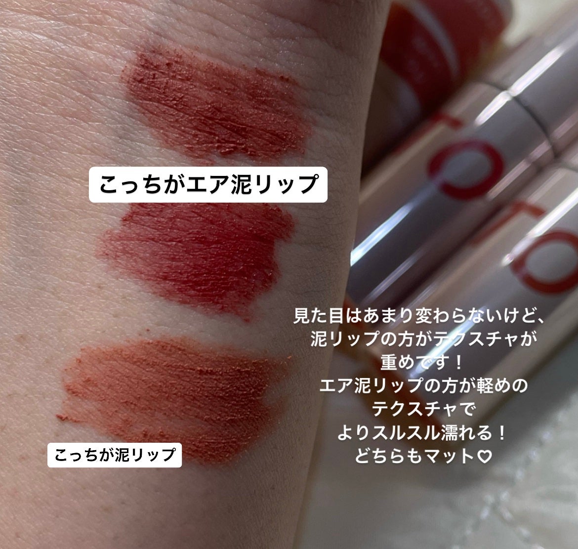 スーパーマットリップ&チークマッド/INTO U/口紅を使ったクチコミ(4枚目)