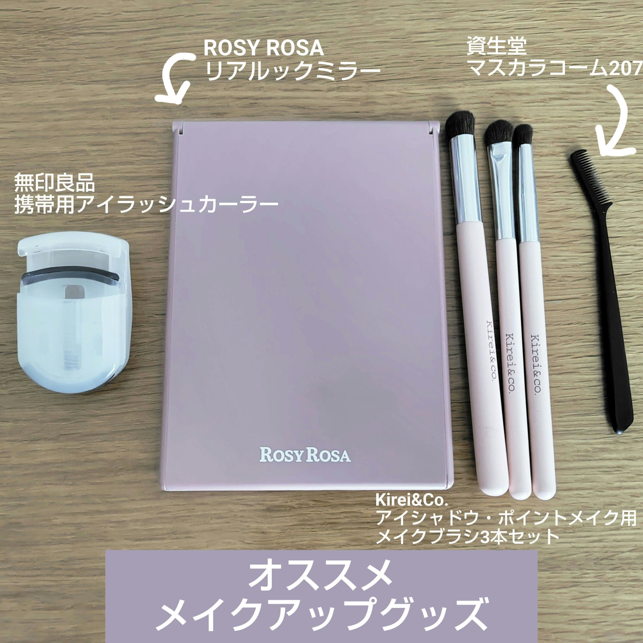 マスカラコーム 207/SHISEIDO/その他化粧小物を使ったクチコミ（1枚目）