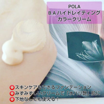 B.A ローション/B.A/化粧水を使ったクチコミ(5枚目)