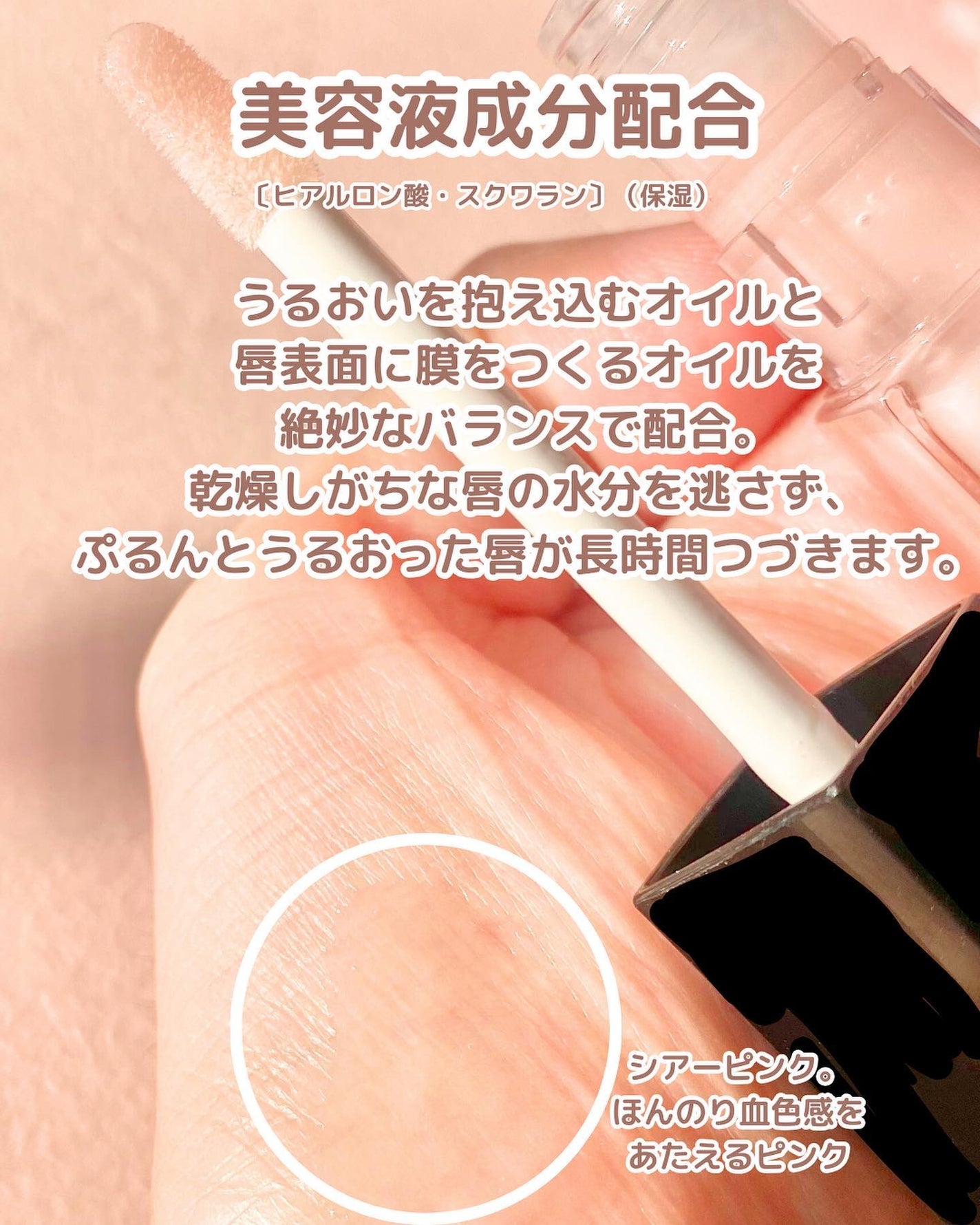 エッセンス リッププランパー/Visée/リッププランパーを使ったクチコミ(4枚目)