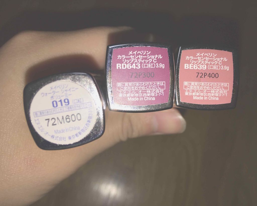 カラーセンセーショナル リップスティック C/MAYBELLINE NEW YORK/口紅を使ったクチコミ(2枚目)