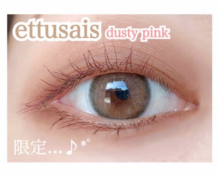 エテュセ アイエディション (マスカラベース)/ettusais/マスカラ下地を使ったクチコミ(1枚目)