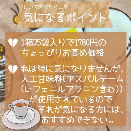 極上はちみつ紅茶/ラクシュミー/ドリンクを使ったクチコミ(4枚目)
