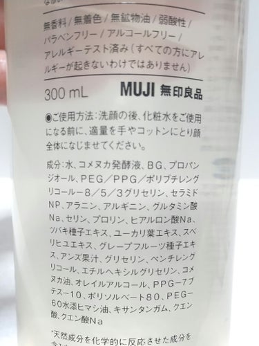 無印良品 発酵導入化粧液のクチコミ「⭐️⭐️⭐️☆☆
しっとりもっちり✨

無印良品
発酵導入化粧液

「しゃばしゃばだけどしっと.....」（2枚目）