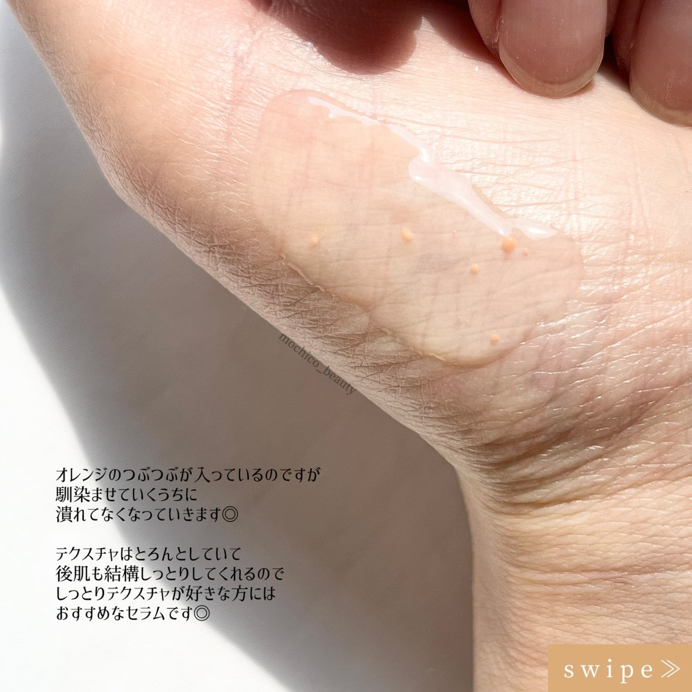 アビブ グルタチオンソームダークスポットセラムビタドロップ/Abib /美容液を使ったクチコミ(3枚目)