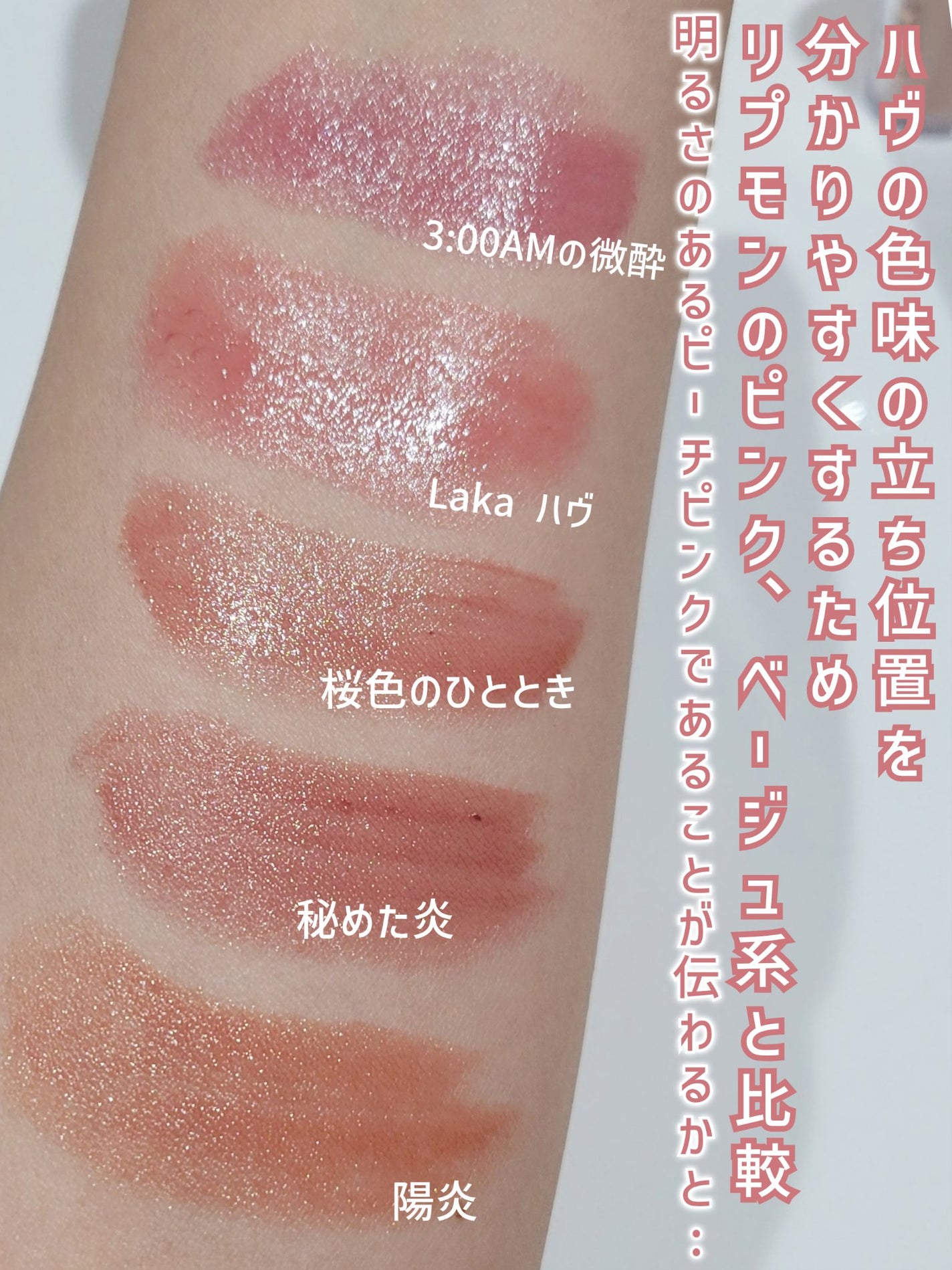 ボンディンググロウリップスティック/Laka/口紅を使ったクチコミ(6枚目)