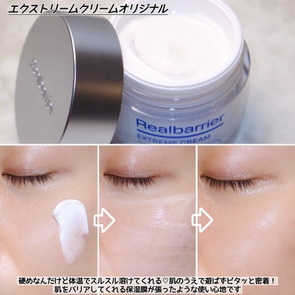 エクストリームエッセンストナーオリジナル/Real Barrier/化粧水を使ったクチコミ(7枚目)