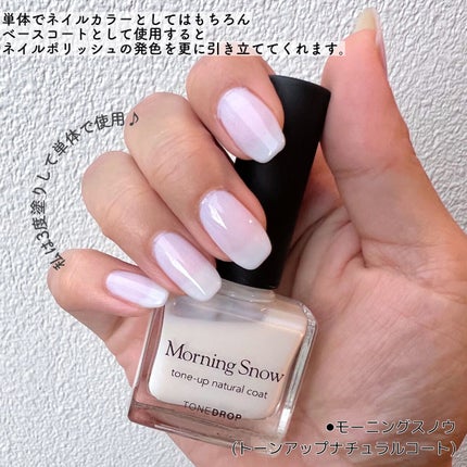 TONE DROP ネイルポリッシュ/D-UP/マニキュアを使ったクチコミ(7枚目)