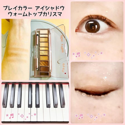 プレイカラー アイシャドウ/ETUDE/アイシャドウパレットを使ったクチコミ(3枚目)