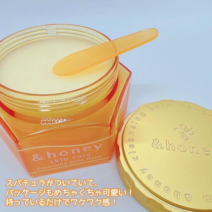 &honey クレンジングバーム モイスト/&honey/クレンジングバームを使ったクチコミ(4枚目)