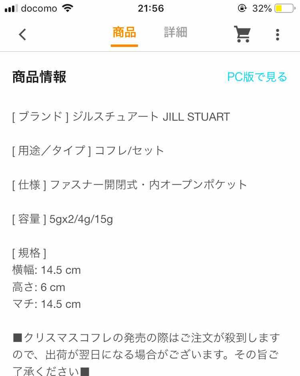 ゆ う on LIPS 「JILLSTUARTクリスマスコフレ💓送料無料でまだ在庫ありま..」(4枚目)