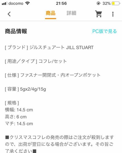 ゆ う on LIPS 「JILLSTUARTクリスマスコフレ💓送料無料でまだ在庫ありま..」(4枚目)