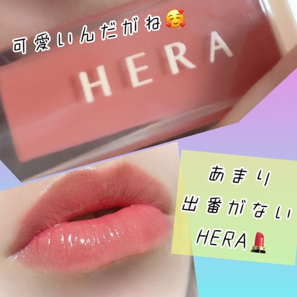 センシュアルスパイシーヌードグロス/HERA/リップグロスを使ったクチコミ(1枚目)