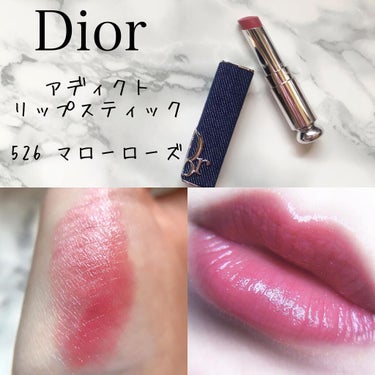 ディオール アディクト リップスティック 526マロー ローズ /Dior/口紅を使ったクチコミ（1枚目）