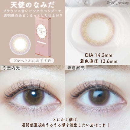 ビュームワンデー/ビューム/ワンデー(1DAY)カラコンを使ったクチコミ(4枚目)