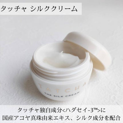シルク クリーム/タッチャ/フェイスクリームを使ったクチコミ(1枚目)