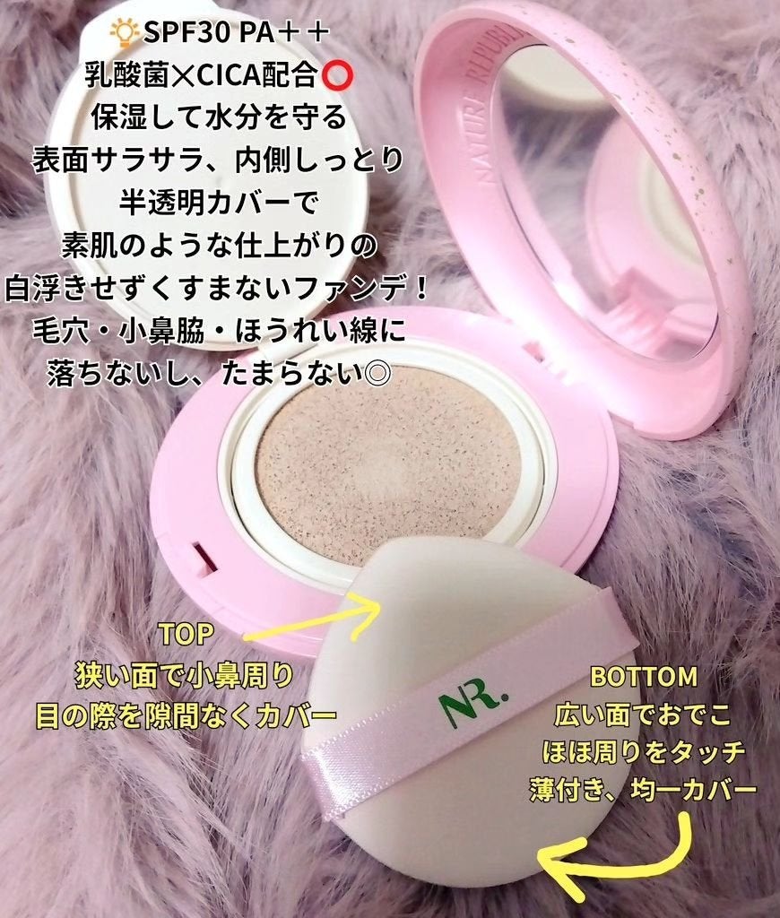 PROBIOエッセンスクッション/ネイチャーリパブリック/クッションファンデーションを使ったクチコミ(2枚目)