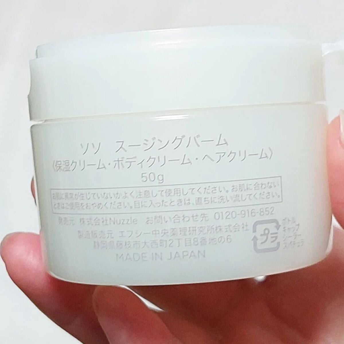 スージングバーム/SS by WHOMEE/フェイスバームを使ったクチコミ(4枚目)