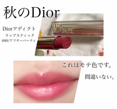 【旧】ディオール アディクト リップスティック/Dior/口紅を使ったクチコミ（1枚目）