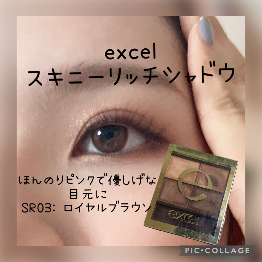 スキニーリッチシャドウ/excel/アイシャドウパレットを使ったクチコミ（3枚目）