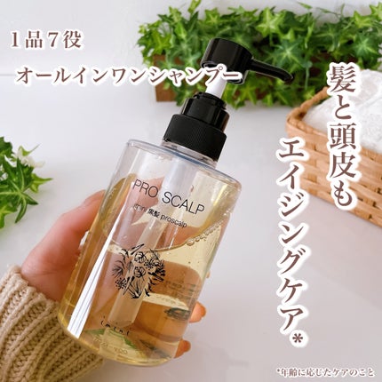 imini プロスカルプ(詰め替え用)/imini/サロンシャンプーを使ったクチコミ(1枚目)