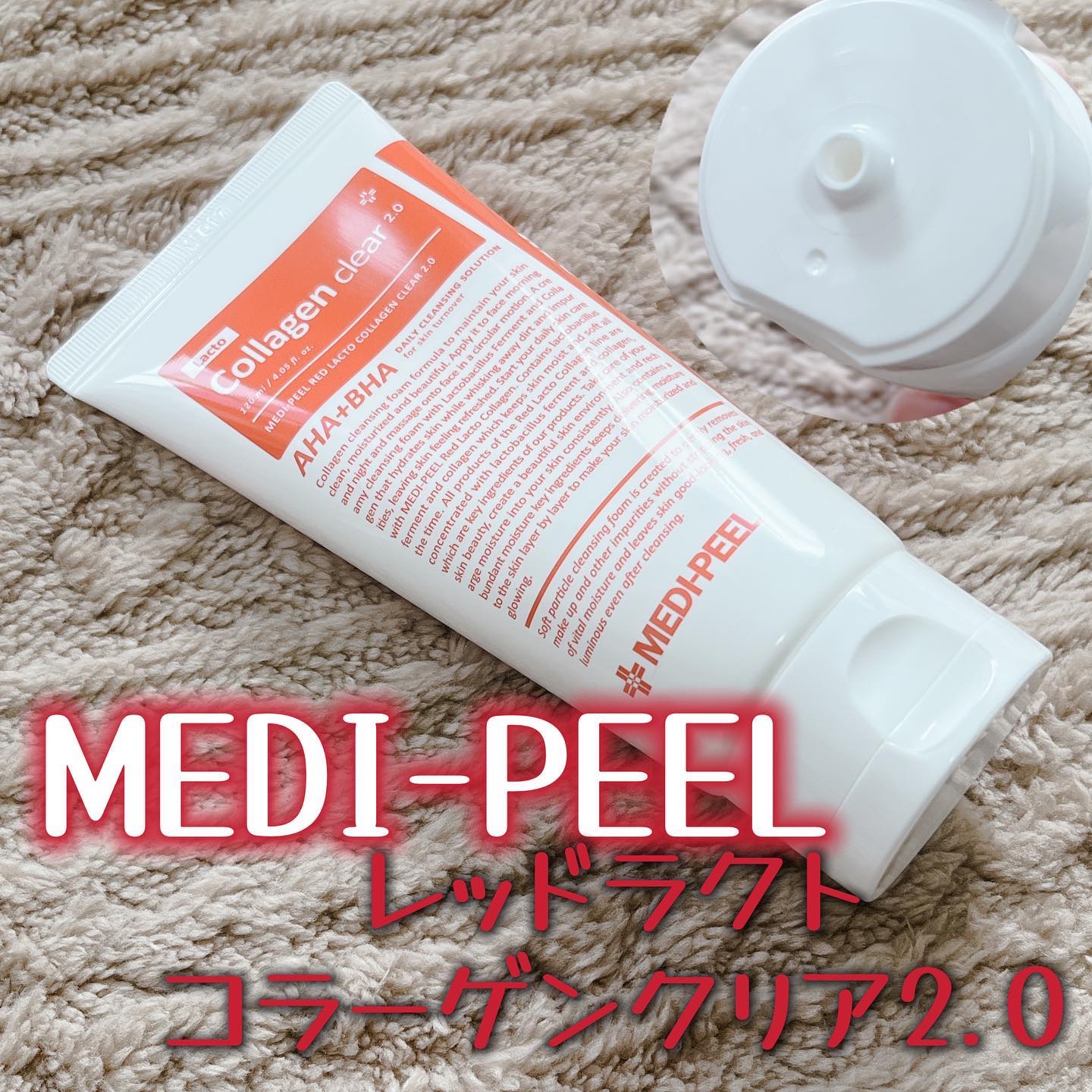 レッドラクトコラーゲンクレンジングオイル/MEDIPEEL/オイルクレンジングを使ったクチコミ（1枚目）