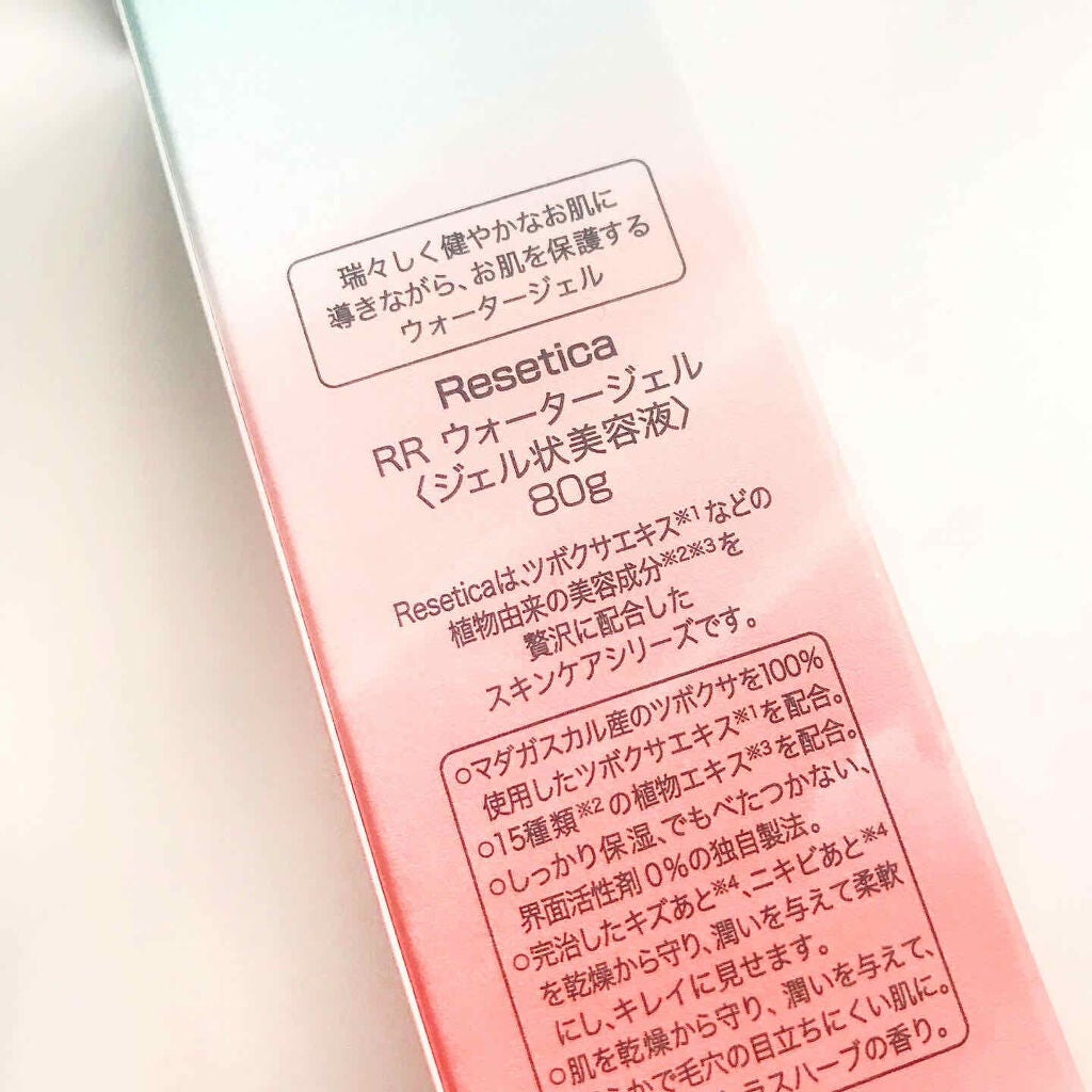 RR モイストベールウォータージェル/Resetica(リセチカ)/化粧水を使ったクチコミ(4枚目)