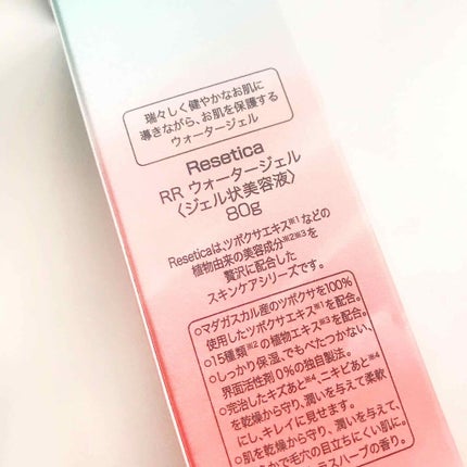 RR モイストベールウォータージェル/Resetica(リセチカ)/化粧水を使ったクチコミ(4枚目)