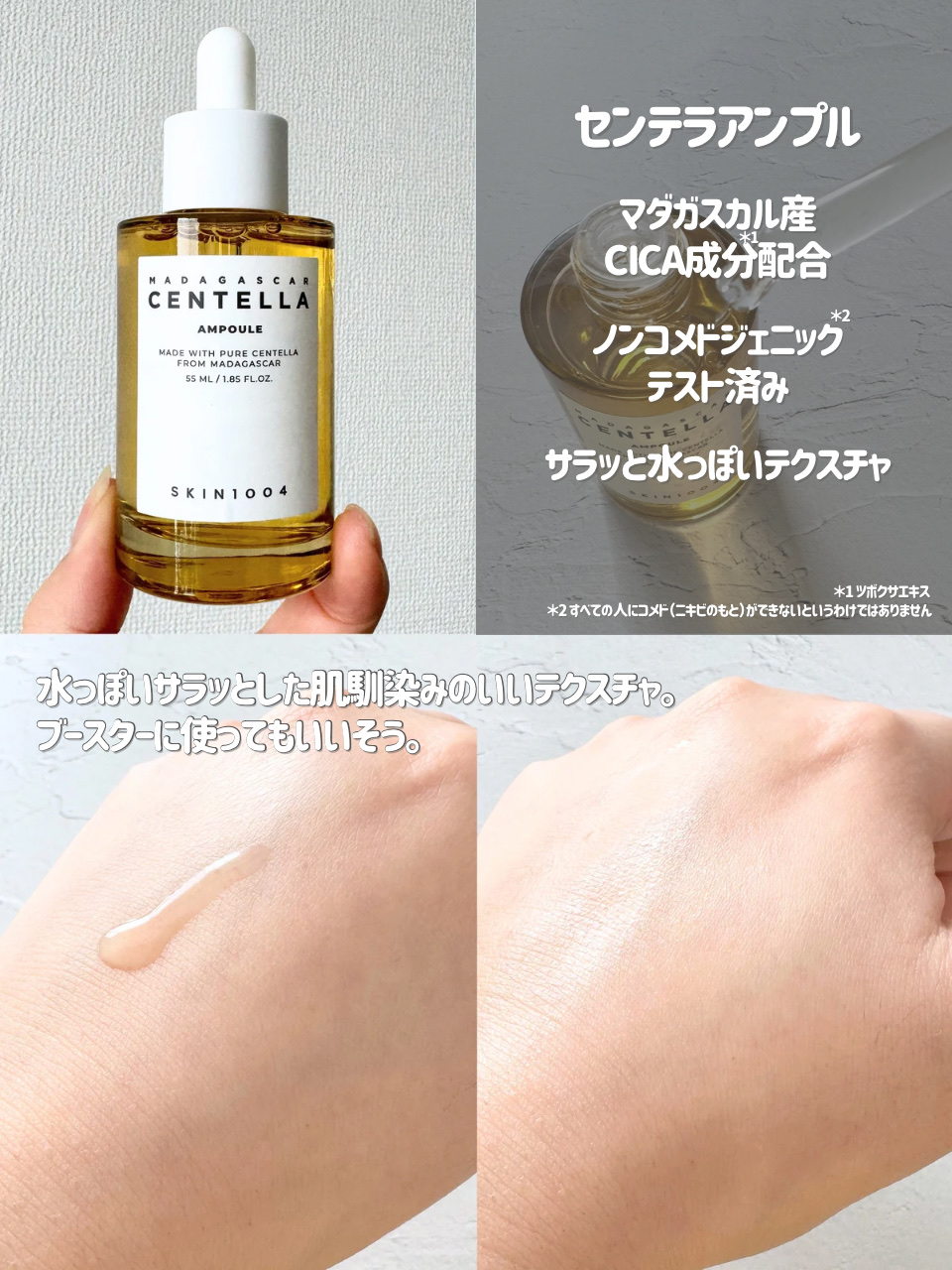 ヒアルーシカ ウォーターフィット サンセラム/SKIN1004/日焼け止めローションを使ったクチコミ（3枚目）