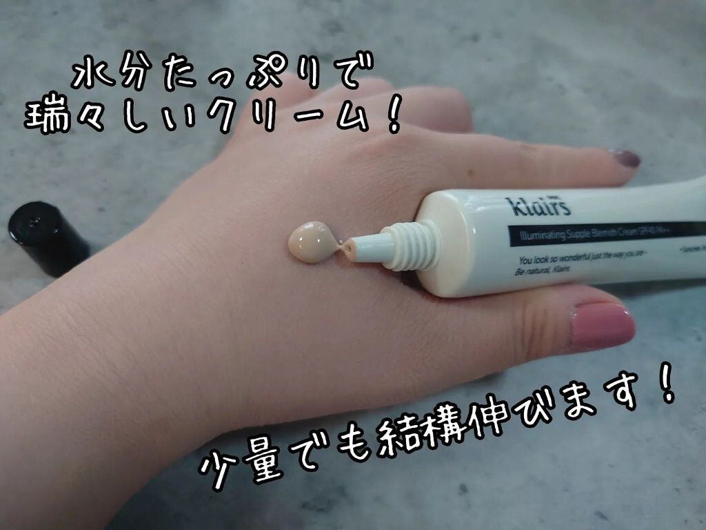イルミネーティングサプルブレミッシュクリーム(40ml)/Klairs/化粧下地を使ったクチコミ(3枚目)