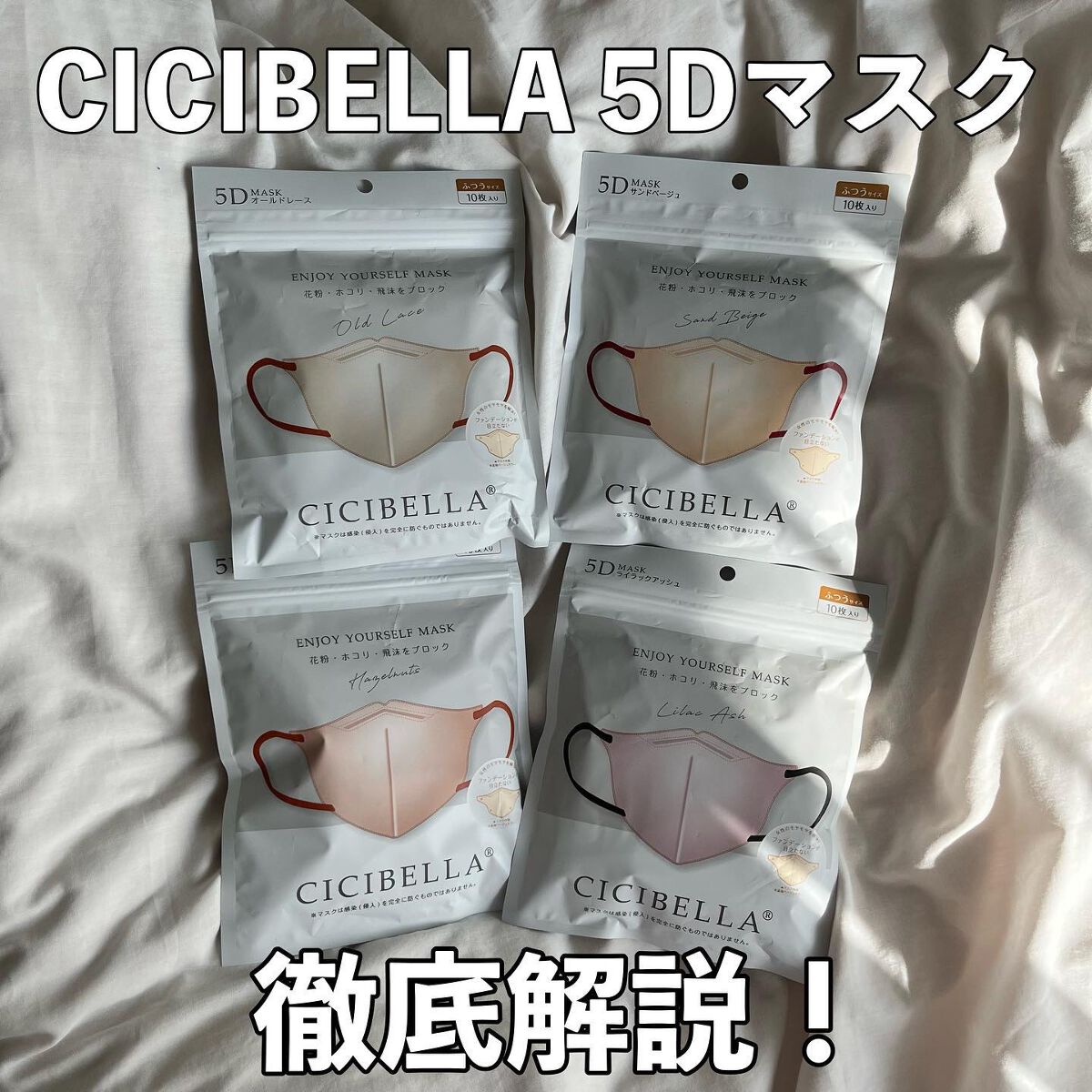 シシベラ cicibella5D立体プリーツマスク グレージュ 20枚 - 救急