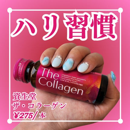ザ・コラーゲン <ドリンク>/ザ・コラーゲン/美容サプリメントを使ったクチコミ(1枚目)