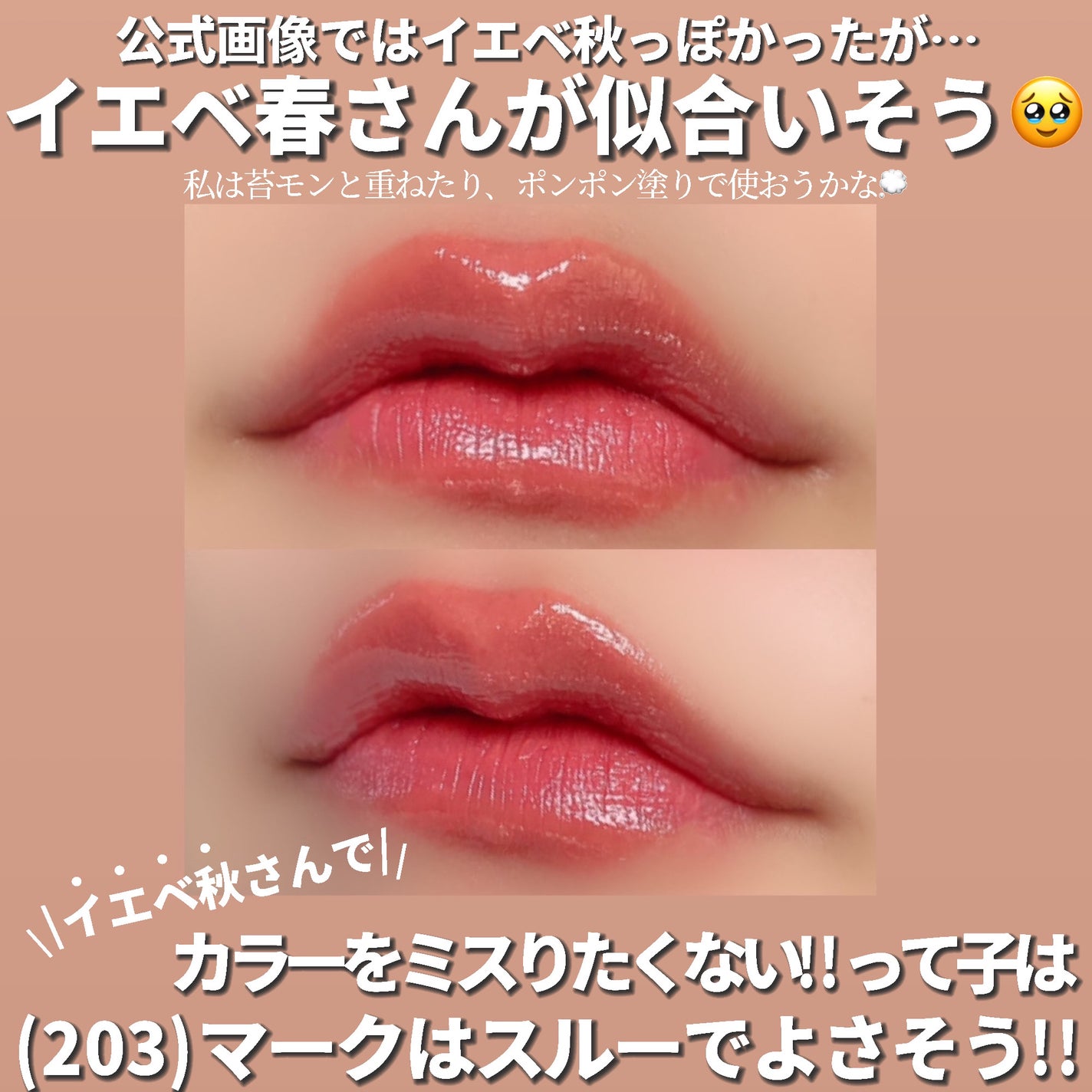 ボンディンググロウリップスティック/Laka/口紅を使ったクチコミ(4枚目)