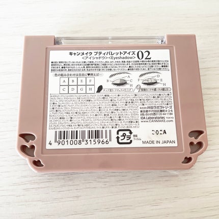 プティパレットアイズ/キャンメイク/パウダーアイシャドウを使ったクチコミ(3枚目)