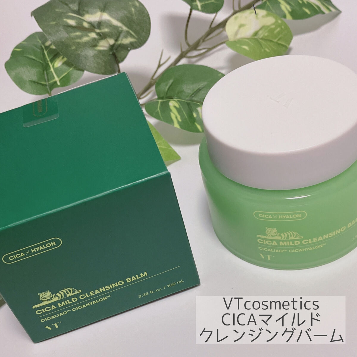 シカマイルドクレンジングバーム/VT/クレンジングバームを使ったクチコミ（3枚目）