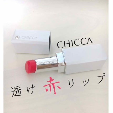 メスメリック リップスティック/CHICCA/口紅を使ったクチコミ(1枚目)