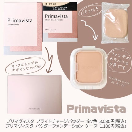 プリマヴィスタ ブライトチャージ パウダー/プリマヴィスタ/パウダーファンデーションを使ったクチコミ(2枚目)