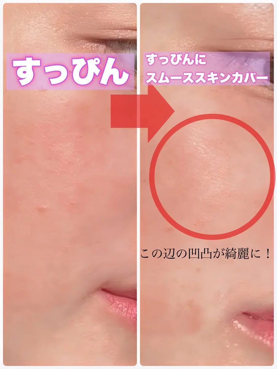 ミムラ スムーススキンカバー/MIMURA/化粧下地を使ったクチコミ（2枚目）