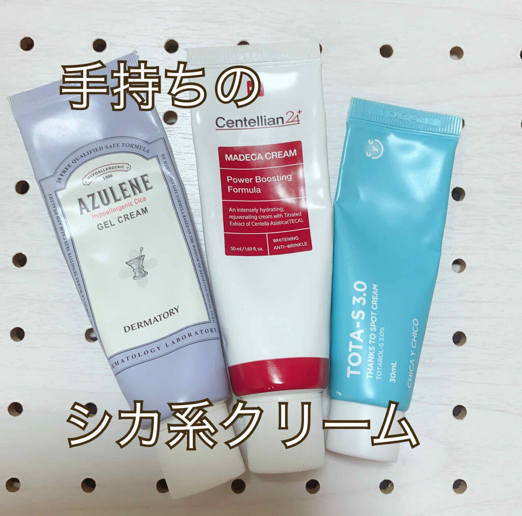 TOTA-S 3.0/CHICAY CHICO/フェイスクリームを使ったクチコミ（1枚目）