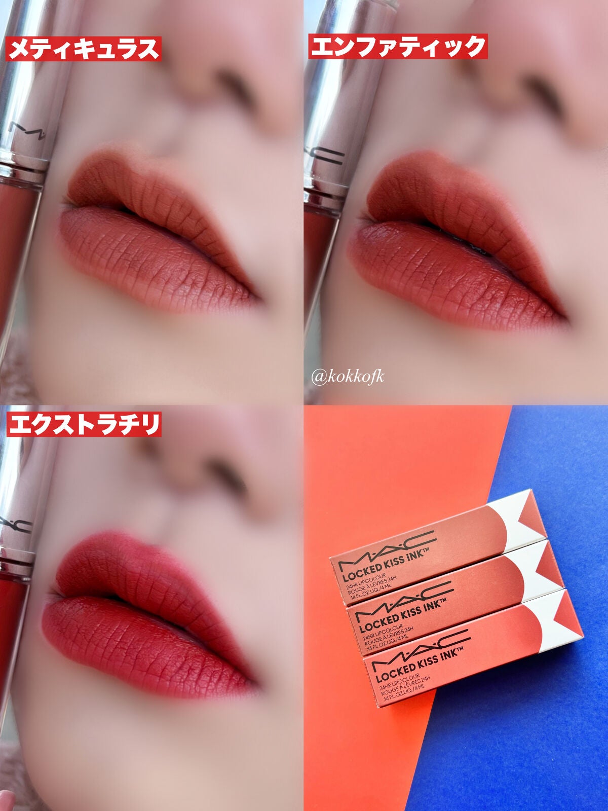 M·A·C ロックド キス インク リップカラー/M・A・C/口紅を使ったクチコミ(6枚目)