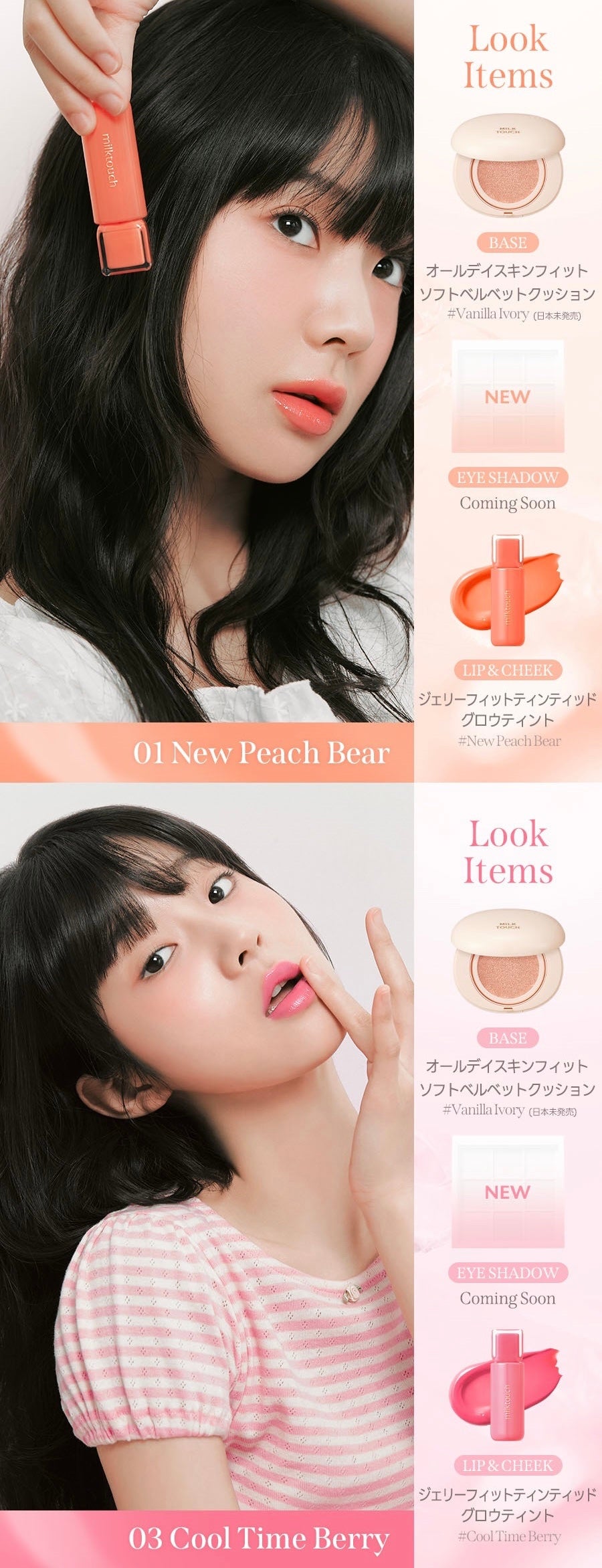 ジェリーフィットティンティッドグロウティント/Milk Touch/リップティントを使ったクチコミ(9枚目)