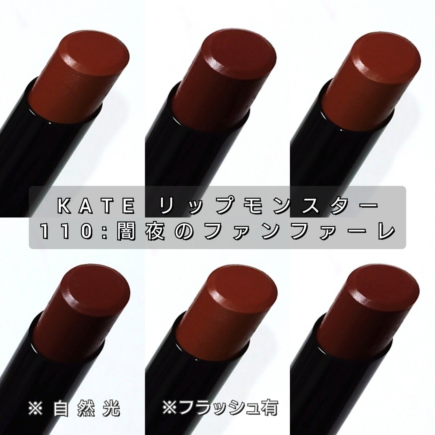 ケイト リップモンスター/KATE/口紅を使ったクチコミ(2枚目)