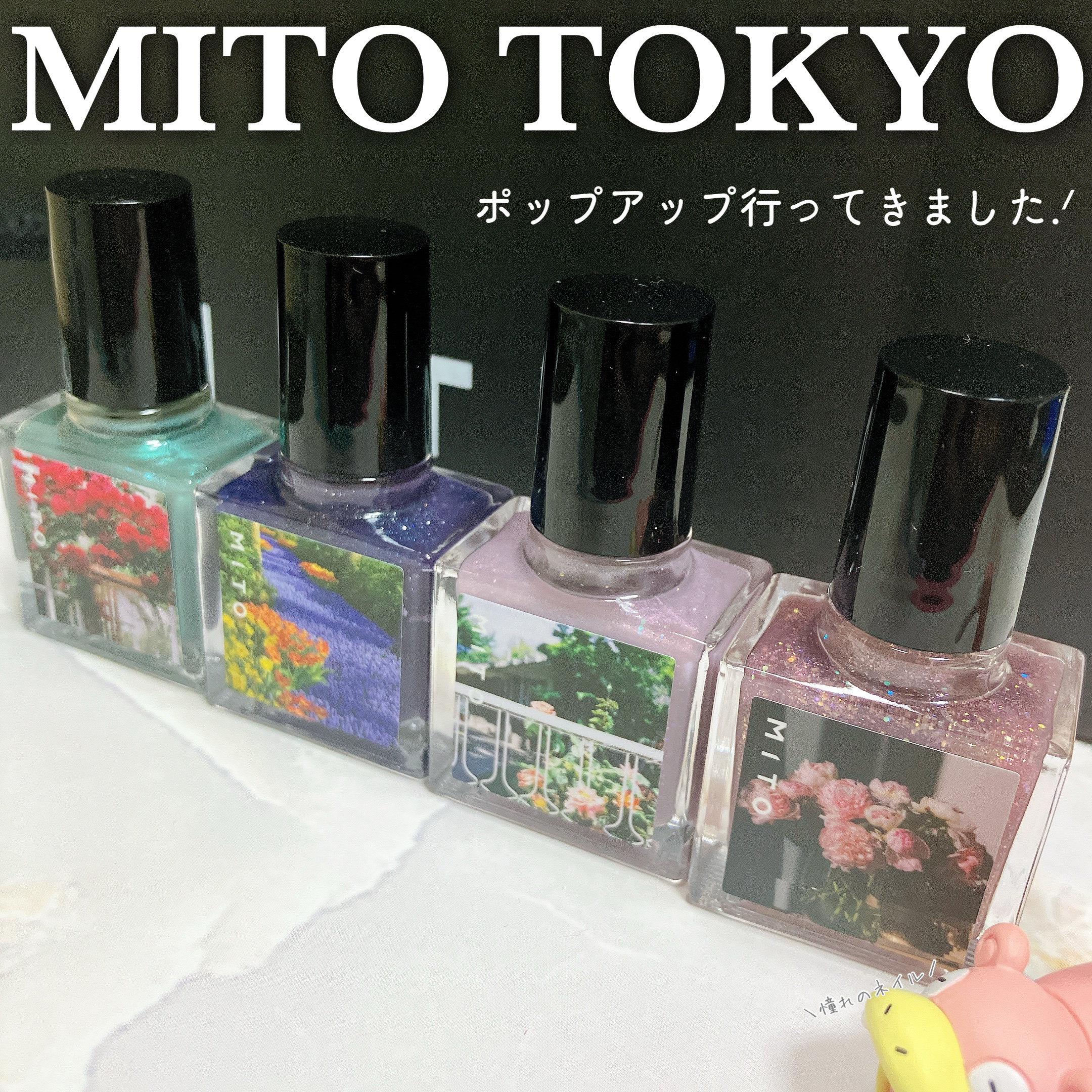 ミト　ネイルカラー/MITO TOKYO/マニキュアを使ったクチコミ（1枚目）