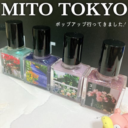 ミト ネイルカラー/MITO TOKYO/マニキュアを使ったクチコミ(1枚目)