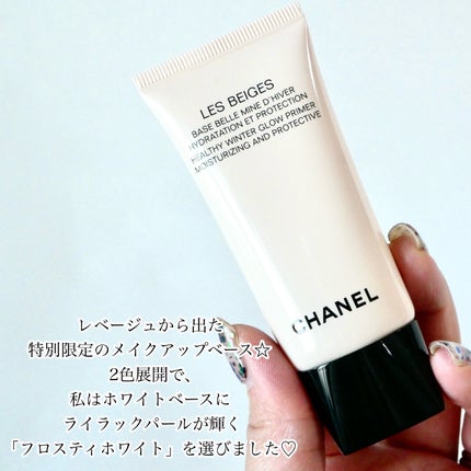 レ ベージュ ヘルシー グロウ プライマー/CHANEL/化粧下地を使ったクチコミ(2枚目)